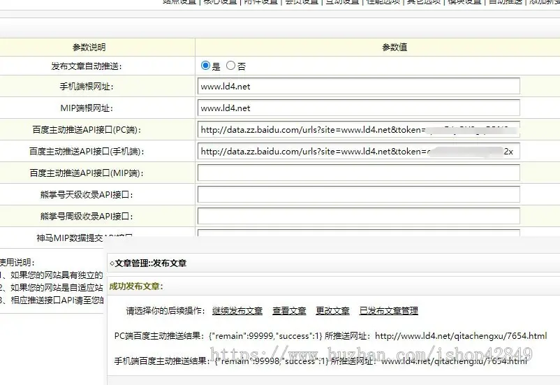 H5响应式科技互联网简单大方新闻资讯网站源码整站生成静态129