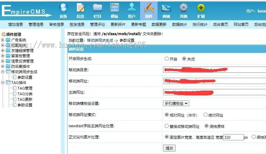 帝国cms7.2 7.5手机同步插件TAG静态生成同步到内容关键词