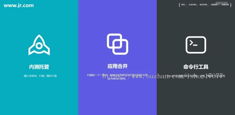 亲测PHP源码/ 江冉企业级APP分发网站源码