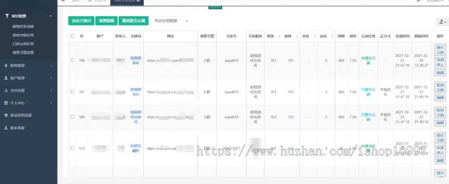 抖音快手短视频优化排名SEO扣费系统