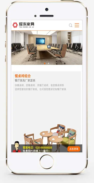（自适应手机版）响应式家具定制类网站织梦模板 html5家具展柜类网站模板