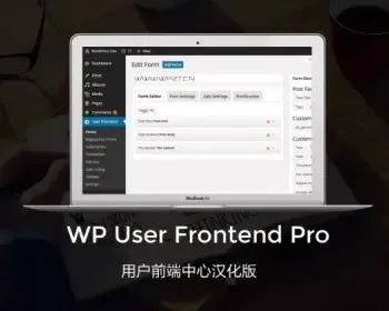 WordPress前端用户中心插件:WP UserFrontendPro专业版/用户前端中心汉化