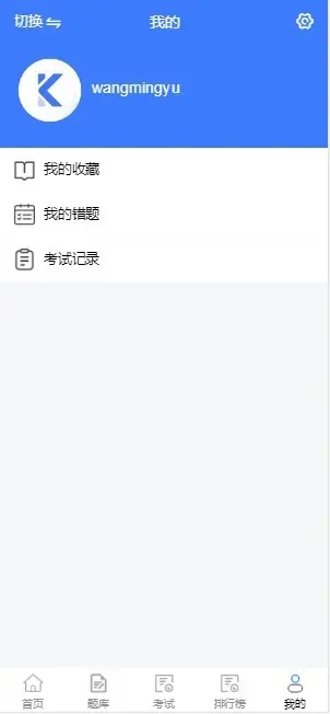 网页答题系统 学科科目区分 答题记录考卷 生成导出导入 教育学科分类考试