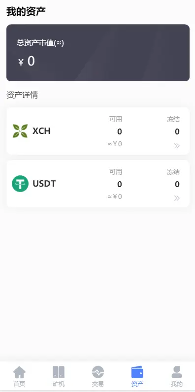 （公司运营版）chia分币系统/app源码/分销商城/起亚分币app/FIL/BBZ/PHA