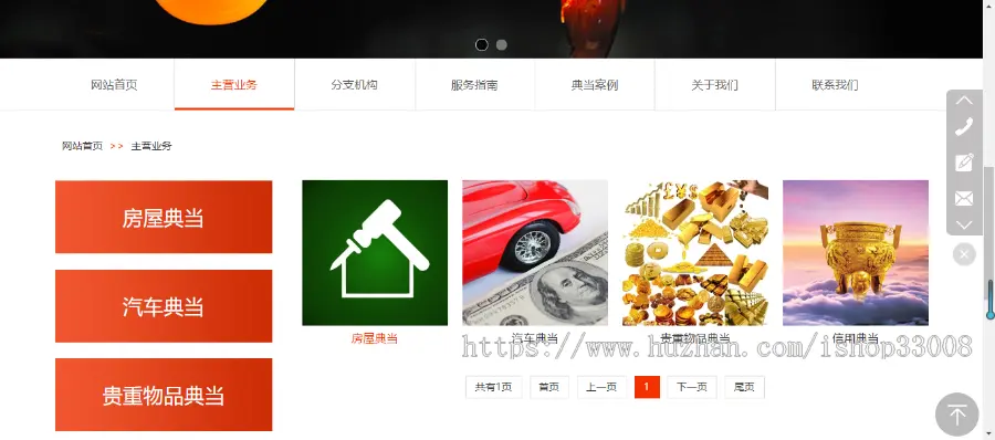 典当公司行业网站建设公众号设计