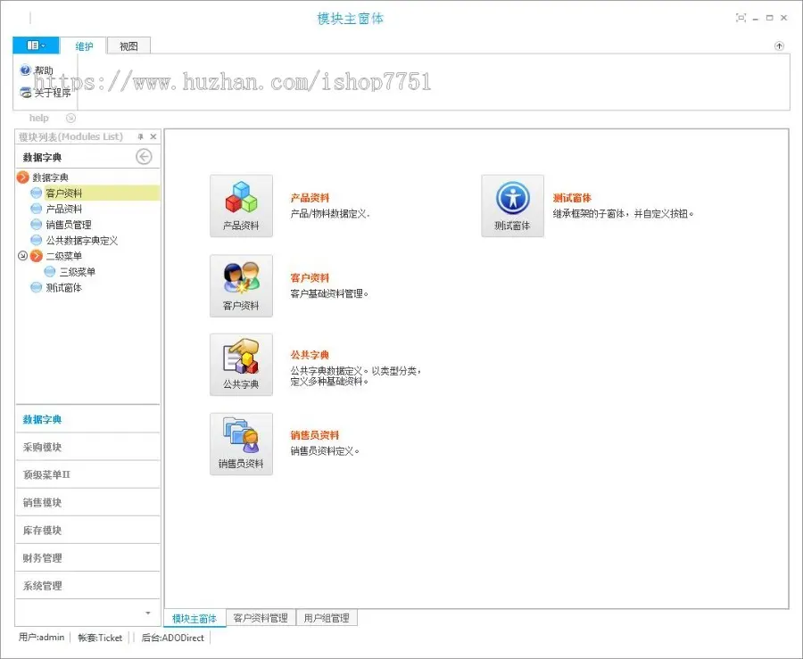 CS架构Ribbin版C#开发框架源码ASP.NET全套开发框架源码含文档代码生成器源码