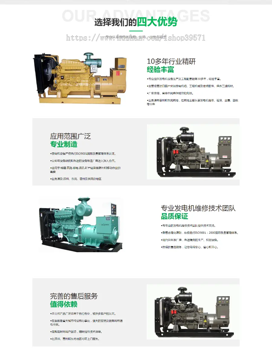 绿色高端大气发电机机组电机设备销售制造公司网站源码