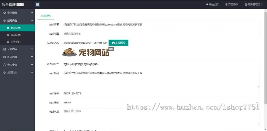 （自适应手机端）宠物商店宠物装备类网站pbootcms模板通用宠物用品类企业网站源码