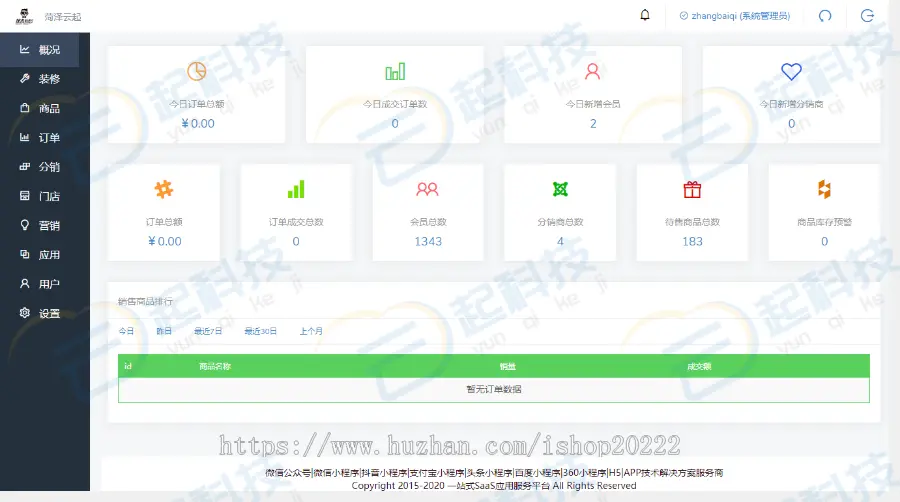 电销必备地图号码采集分配拨号标记备注管理小程序系统