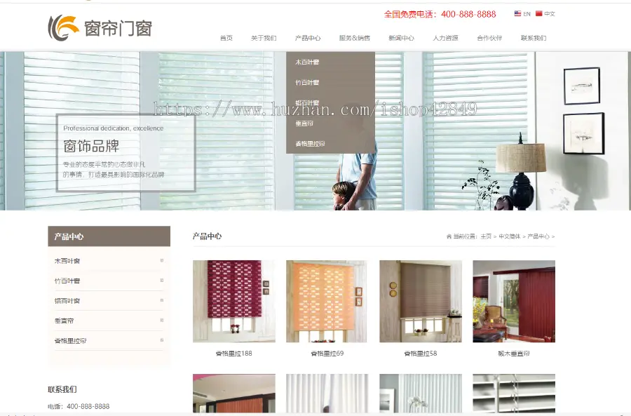 ZYW004 （自适应手机版）中英文双语窗帘门窗类网站织梦模板