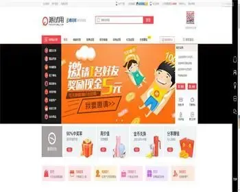 TinkPHP内核仿每推推51领啦试客系统源码 PC+WAP+APP端