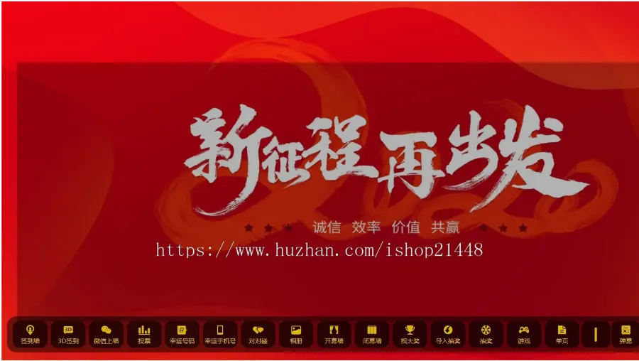 2022PHP活动现场大屏幕互动系统源码/年会婚礼大屏幕/红包/含素材视频带安装文档