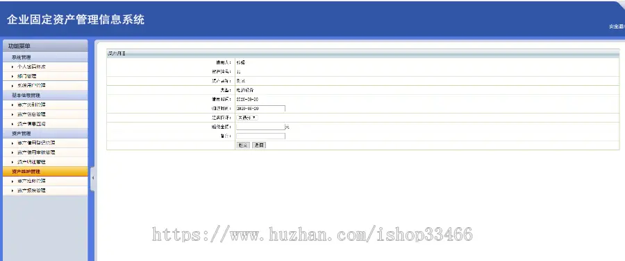 javawebJAVAJSP企业固定资产管理系统jsp企业公司财务管理系统jsp企业资产管理系统 
