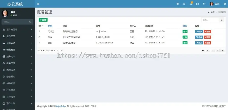 ASP.NET大型办公OA系统源码/含代码生成器/APP源码类库源码/C#综合行业办公系统源码