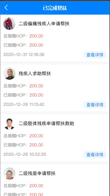 慈善公益链区块链交易源码