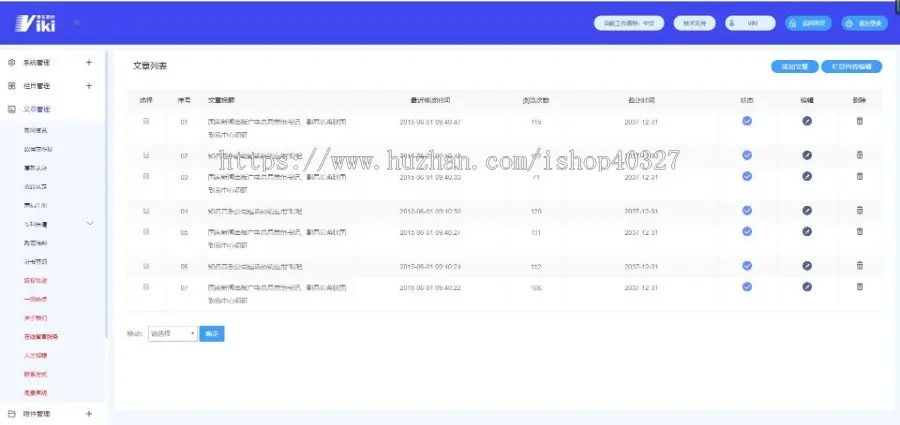 2037行业资讯门户网站源码