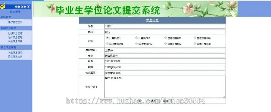 ASP.NET C#毕业生学位论文管理系统 毕业论文管理系统 毕业设计管理系统-毕业设计 课程设计