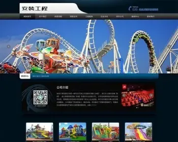 （自适应手机版）响应式安装工程类织梦模板 HTML5游乐设施设备安装队网站源码
