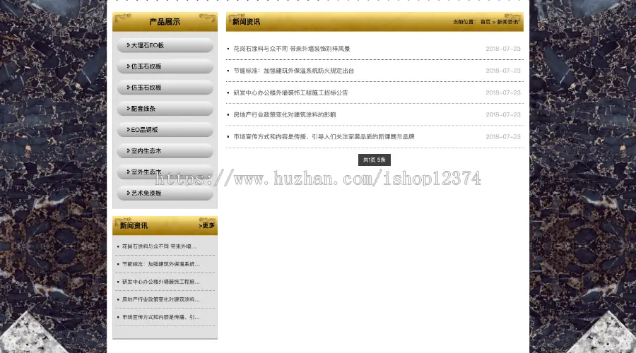 房屋装修材料瓷砖建材室内外装修装饰建材网站