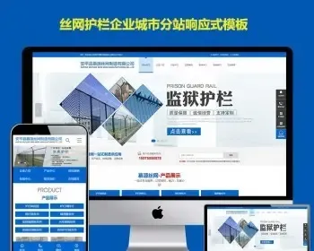 五金金属材料工具网站模板全国地区cms分站系统各国分站php多城市分站网站分站系统