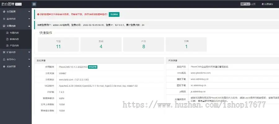 （自适应手机端）响应式幕墙装饰工程网站源码 HTML5建筑装修公司pbootcms网站模板