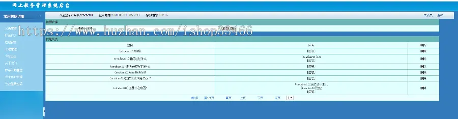 JAVAJSP网上教务管理系统（教务管理系统选课管理选课成绩管理）学校教务处管理系