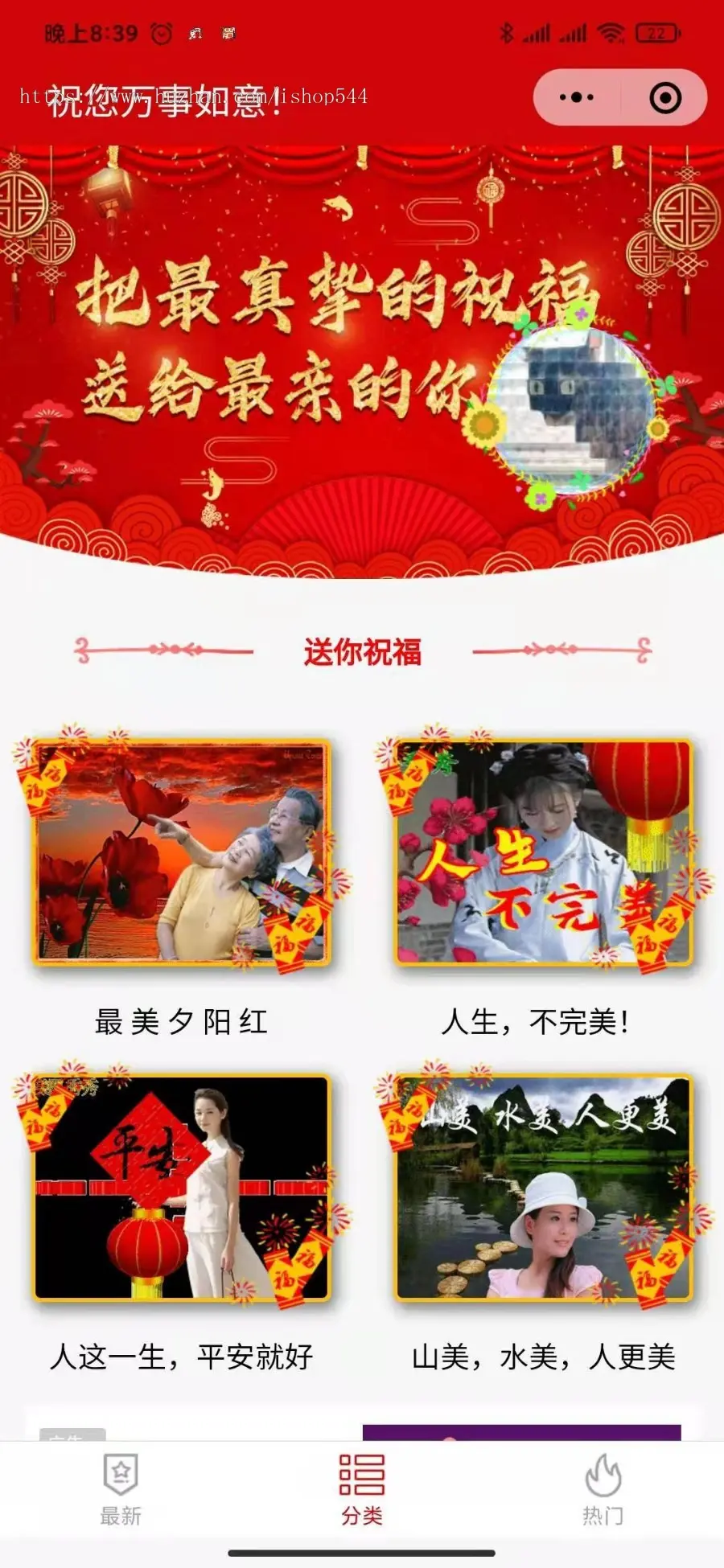 【魔性裂变】2021送祝福小程序流量主一条龙，魔性裂变，新年家族群杀手