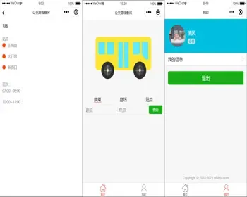 java公交路线查询小程序源码