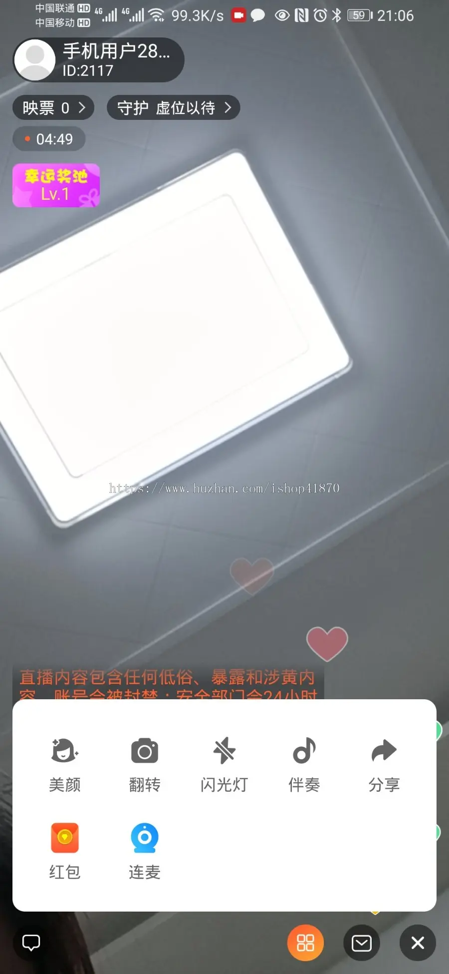 直播带货APP支持二次开发，也可以直接上线运营的直播APP定制产品。欢迎下载体验。