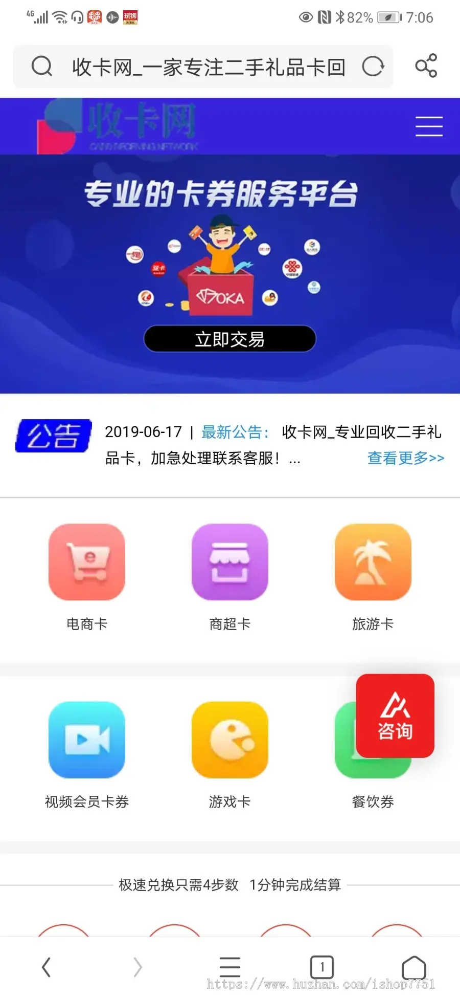 2021Thinkphp收卡网运营版系统源码/礼品卡购物卡回收平台/二手礼品卡兑换系统源码