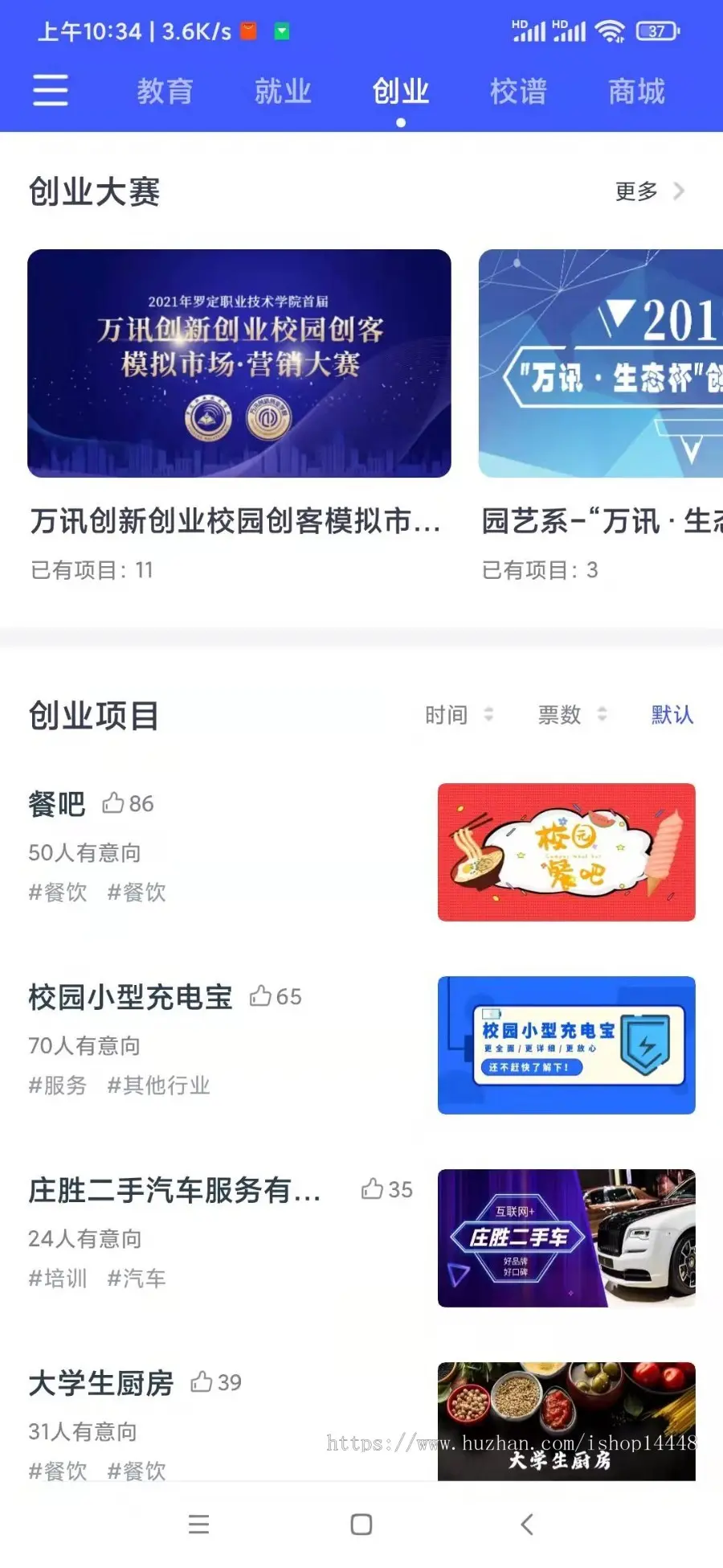 创客app开发源码 校园大学生创业项目孵化学习创业两不误app小程序设计制作开发源码出售