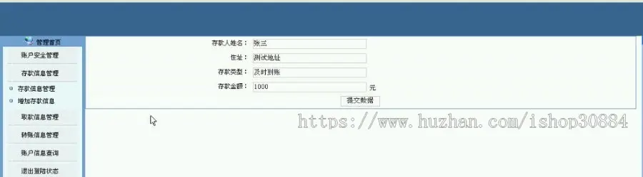 JAVA JSP银行个人储蓄业务系统 银行帐目管理系统 WEB网上银行系统 -毕业设计 课程设计