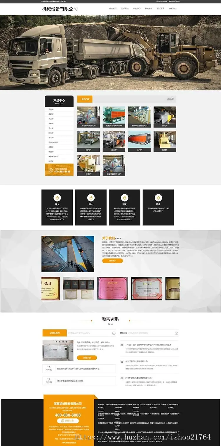 （PC+WAP）锅炉回火炉网站pbootcms模板 通用机械设备pb网站源码下载