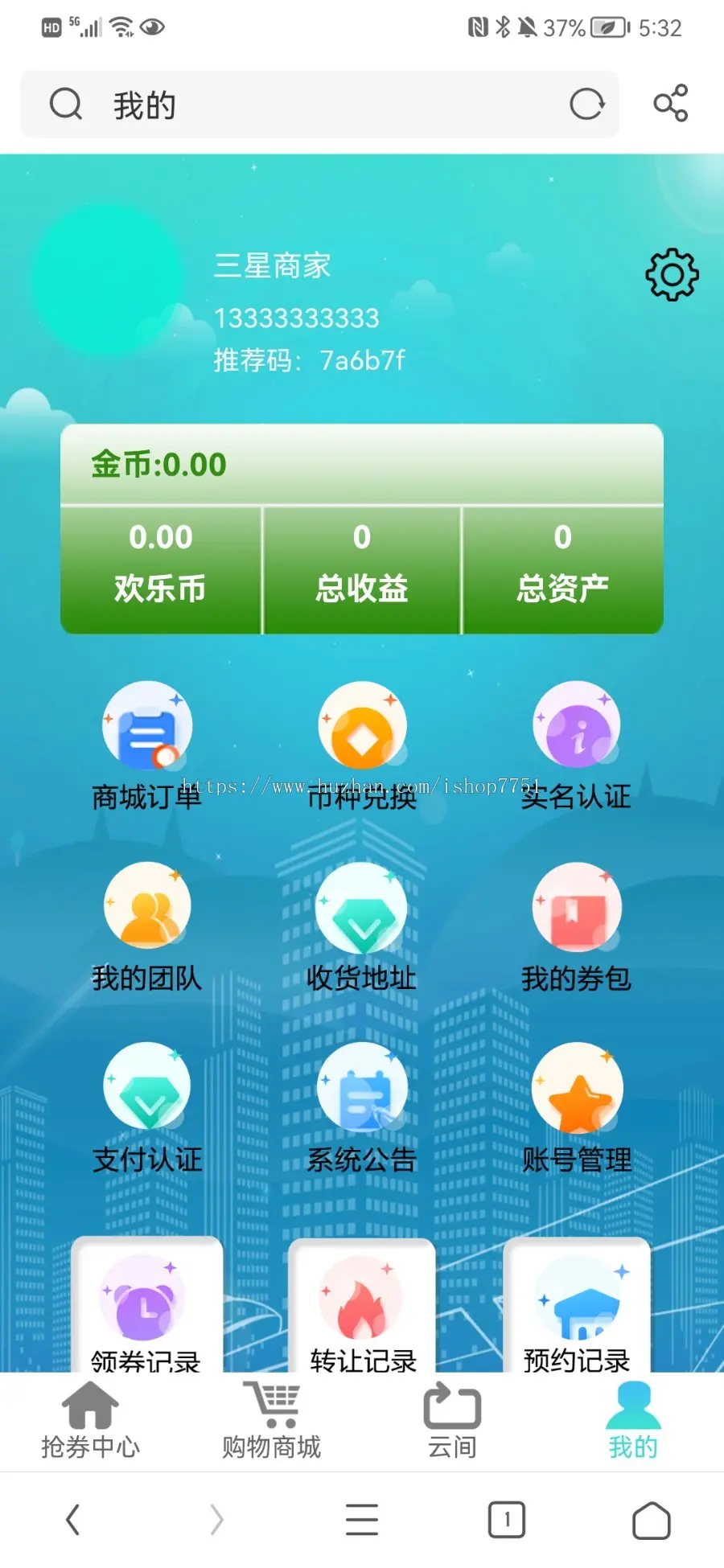 Thinkphp开发的消费全返商城系统源码/返币兑换/团队管理/消返资产管理系统