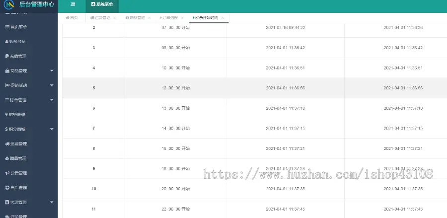 商机信息出售平台-商业信息买卖系统源码公众号小程序APP