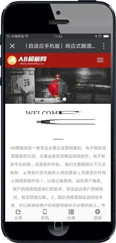 应式酿酒酒业食品类网站织梦模板 HTML5响应式酒业酒类网站源带手机版