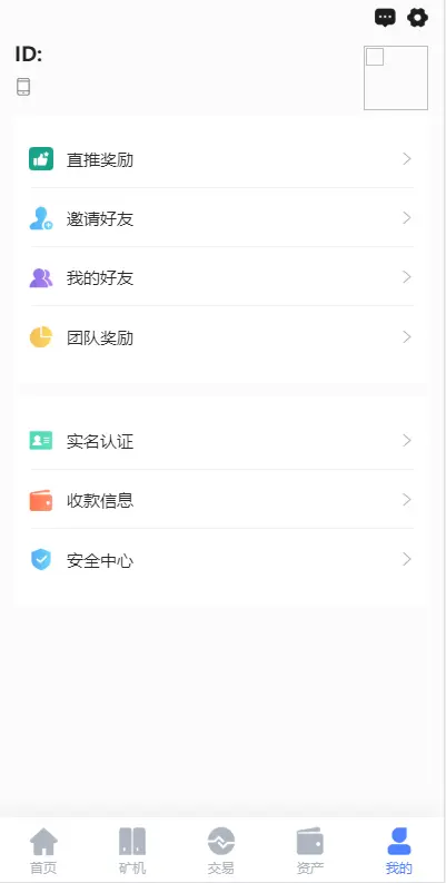 （公司运营版）chia分币系统/app源码/分销商城/起亚分币app/FIL/BBZ/PHA