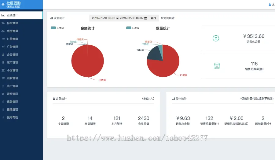 社区小区团购同城送菜送水果生鲜小程序