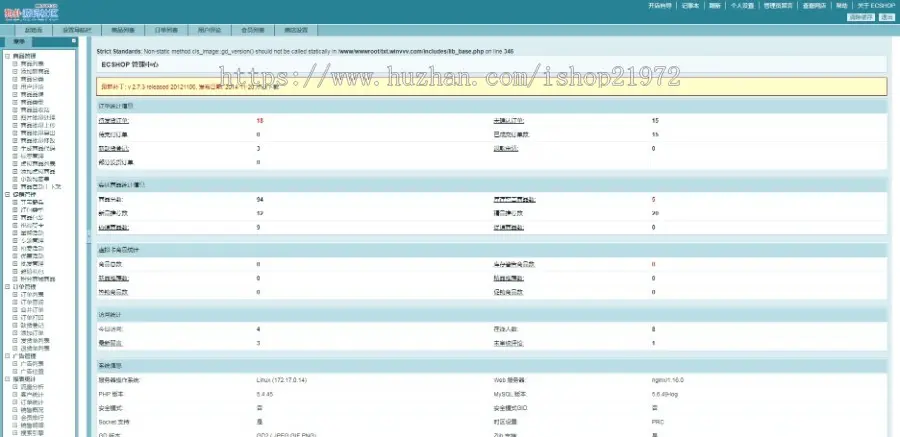 ECshop仿顺丰优选综合购物商城平台源码旗舰版+团购+触屏版 