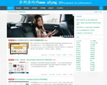 wordpress资源下载/wordpress资源网/wordpress资源站源码 带会员插件+1250个资源