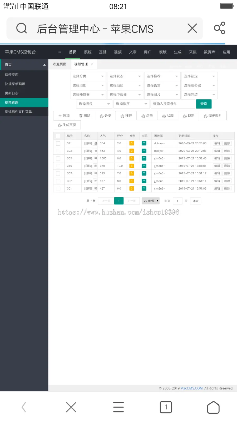 带试看 苹果cmsV10_粉色魅力_视频图片小说电影综合站苹果cmsV10x 在线视频源码 会员