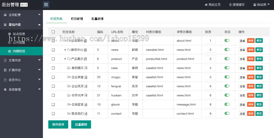 （PC+WAP）活动隔断装修装饰类网站模板 蓝色低碳环保隔断板网站源码