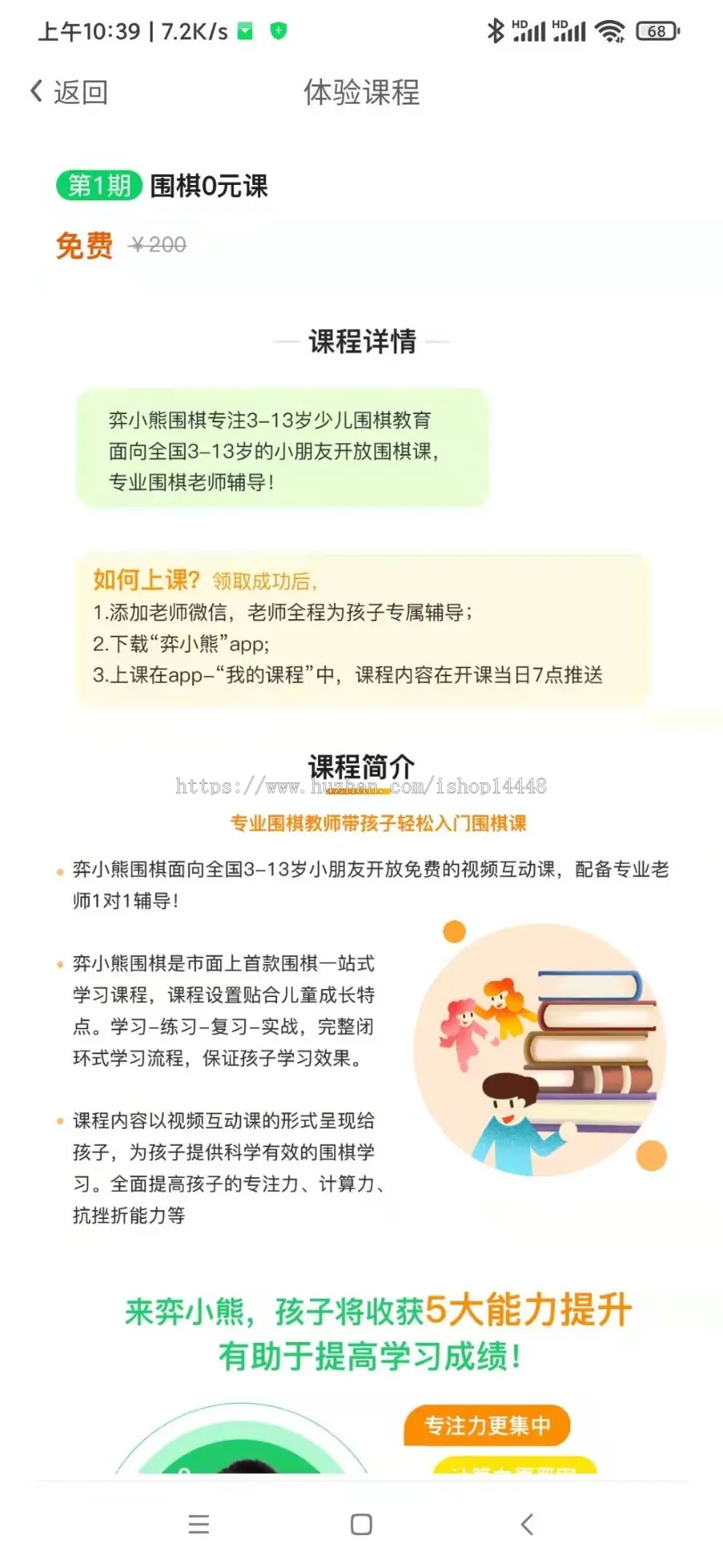 棋类培训app开发 艺术体育特长辅导app小程序设计制作开发源码出售