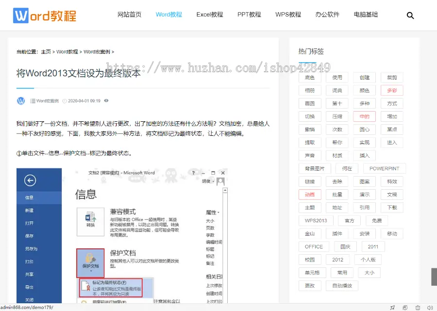 自适应手机响应式WORD教程网站模板html5办公资源教程类源码179