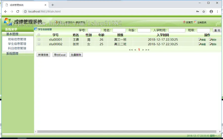 C#_asp.net学生成绩信息管理系统程序设计源码含sql数据库