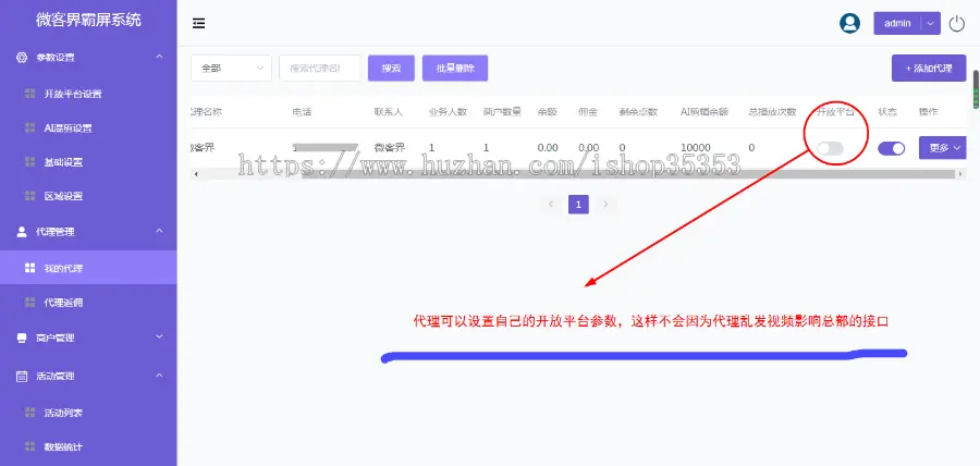 同城爆店码系统源码扫码自动发视频抖音快手视频号霸屏系统支持OEM代理自定义开放平台