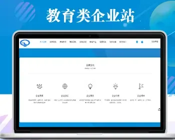php高端大气正式教育类企业站/官方网站