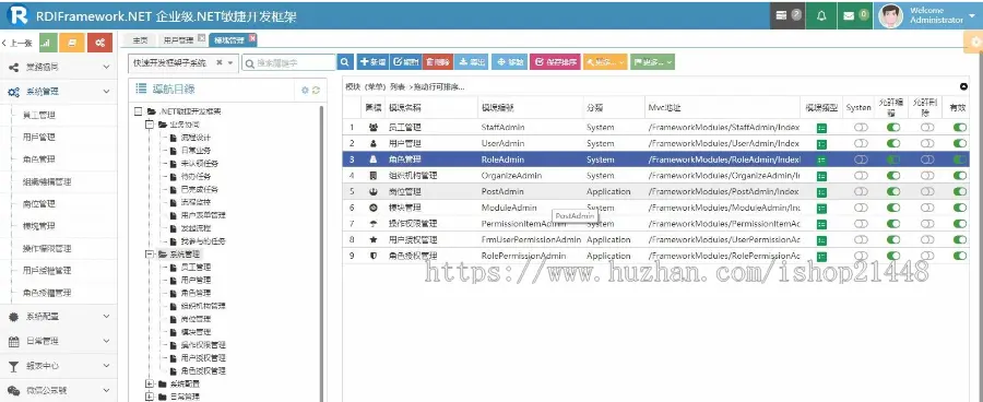 ASP.NET开发框架源码敏捷开发框架后台管理系统源码权限小程序