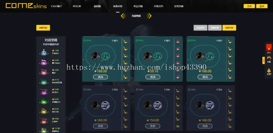 游戏开箱网 CSGO开箱源码 csgo开箱 开饰品开皮肤 盲盒网站