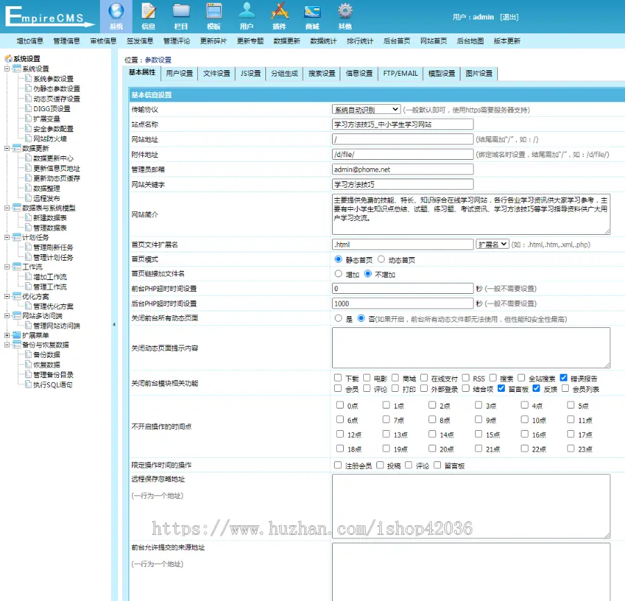 php网站源码 试题练题考试资讯 文章资讯作文学习模板 中小学生学文章